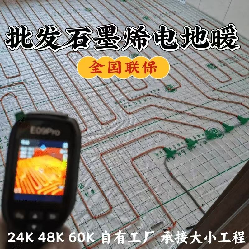 驻马店 石墨烯电地暖公司哪家好？合理报价深度解析